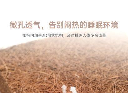我买的环保椰棕床垫为什么很重