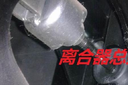液压离合器怎么调