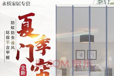 门帘比门宽多少合适
