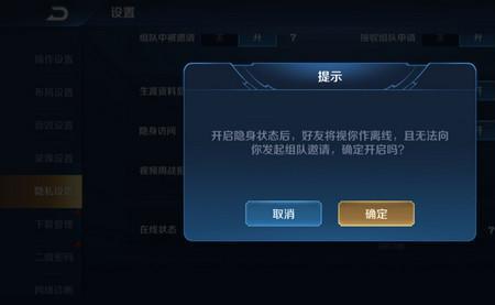 王者好友隐藏了在线状态怎么看