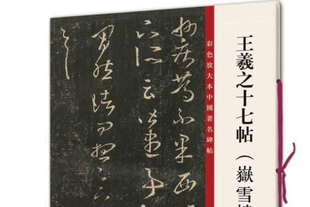 王之羲书法特点