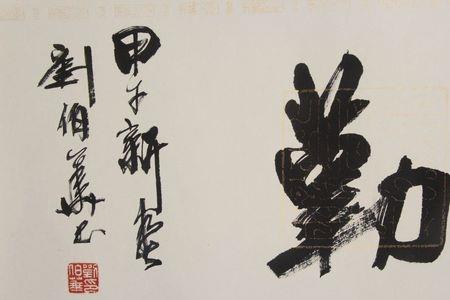 信马由缰对联下一句