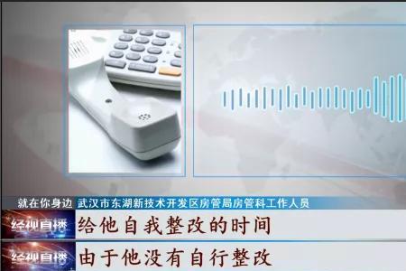 武汉市胶囊房的认定标准