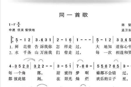 带名字的歌曲歌词
