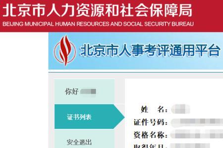 陕西21年职称证书什么时候发放
