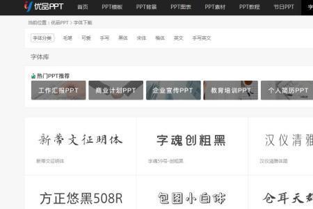 所有字体是怎么转换的