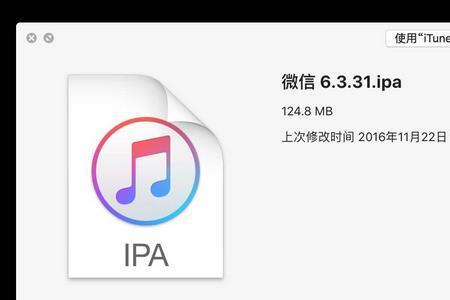 爱思助手怎么下ipa文件