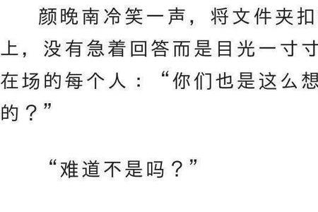 陆倾颜沈繁星什么小说