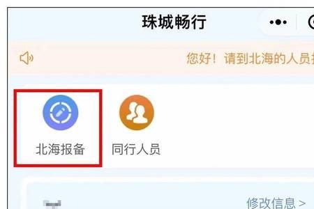 智桂通里的班级群怎么转让别人