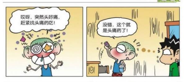 头痛发朋友圈的图片和句子