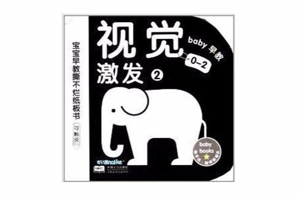 如何提高孩子的视觉加工能力