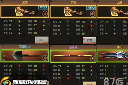 cf手游悟净怎么超快觉醒