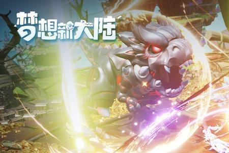 灵宠新大陆好玩吗