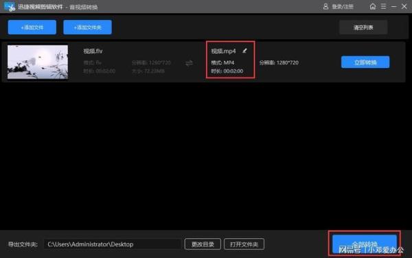 芦笋录制视频怎么转换mp4格式