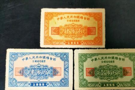 建国后粮票是哪里发行