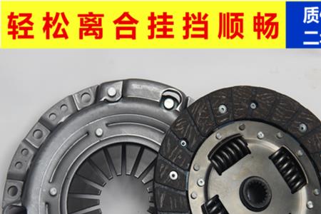 液压离合有离合片吗