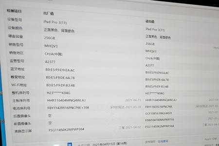 爱思能检测出ipad是否是组装机吗