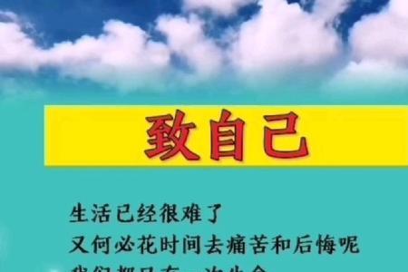 看淡一切善待幸福语录