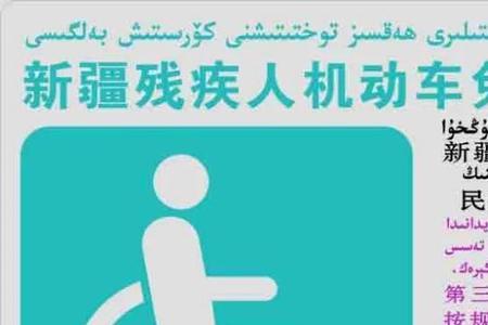 残疾人代表有什么用