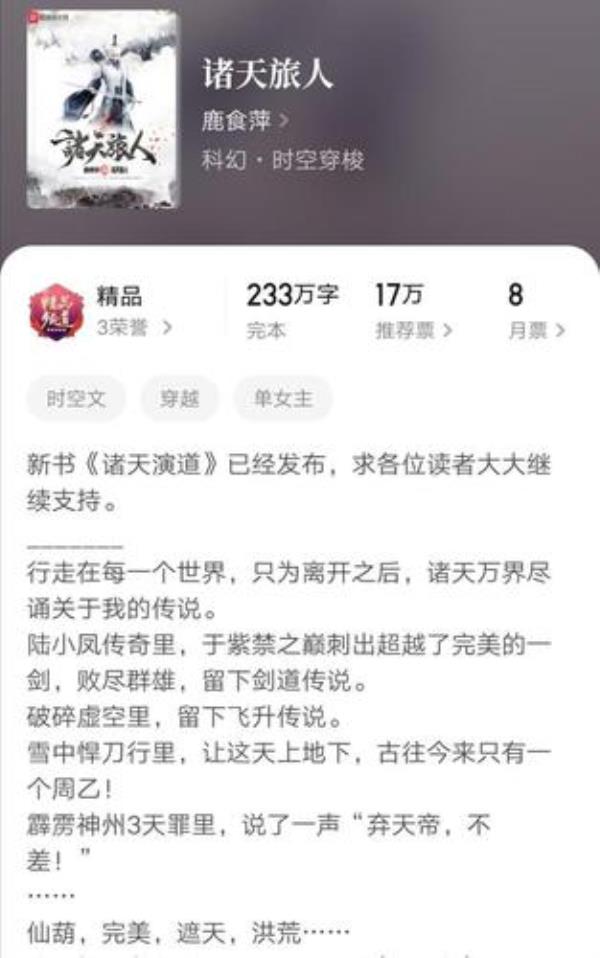 主角穿越各个电影位面的小说