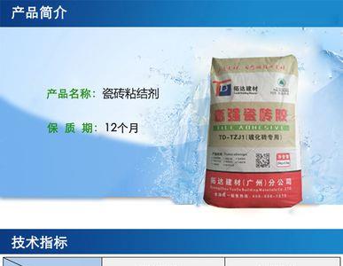水泥砂浆的晾置时间