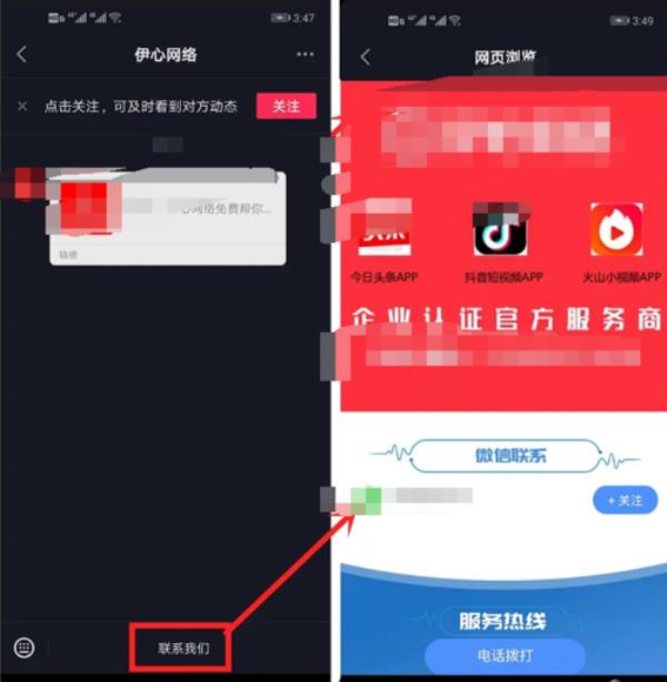 抖音会话过期请重新登录
