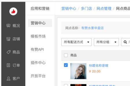 限时限量购怎么增加库存