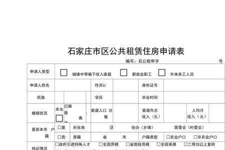 宝山廉租房申请条件