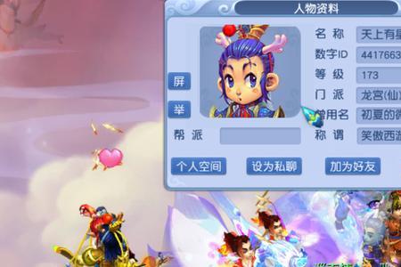 梦幻西游麒麟山挂场景好吗