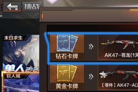 cf荣耀之巅卡牌是永久的吗
