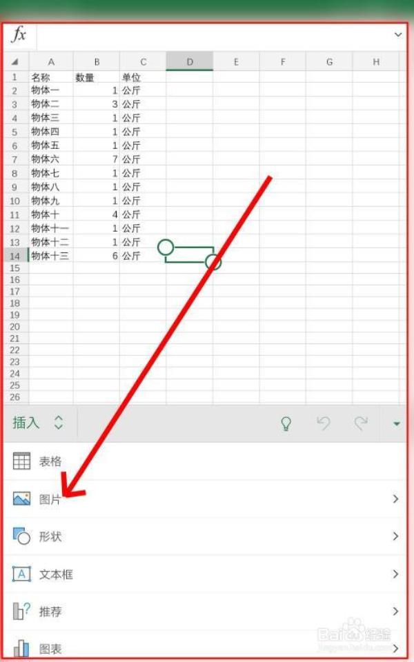 excel查找后单元格自动变色