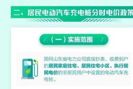 广东清远市充电桩峰谷电价
