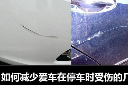 汽车剐蹭修复小妙招