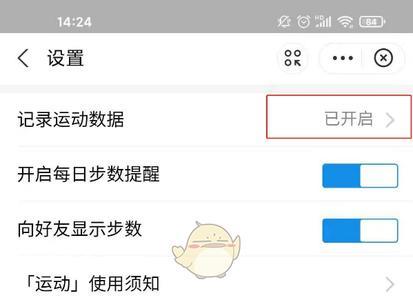 拼多多运动步数怎么关闭