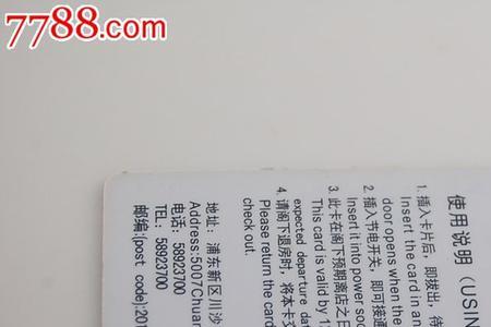 宾馆房的房卡没磁了怎么补