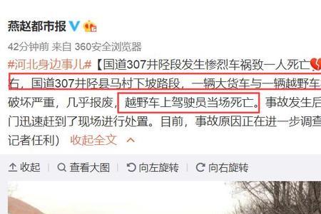 如何查询亲人是否出交通事故