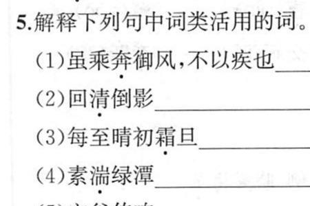 跨和奔是什么词