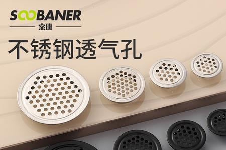 鞋柜怎么留透气孔