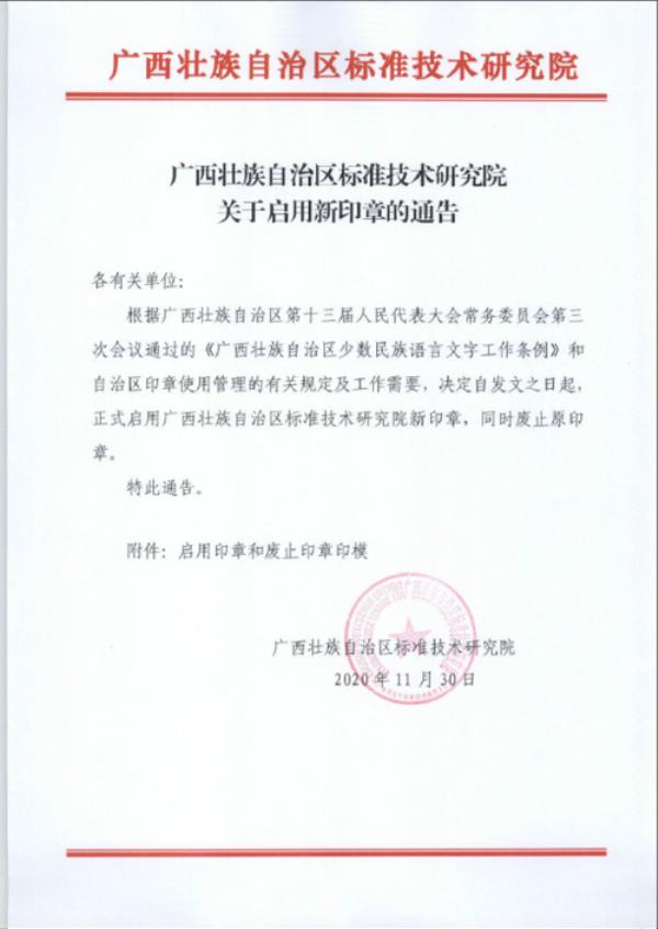 广西规上企业标准
