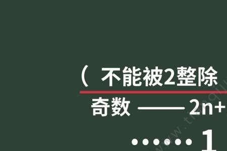 奇数的个位数字有什么特点