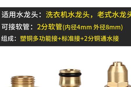 洗衣机接口跟水龙头怎么接