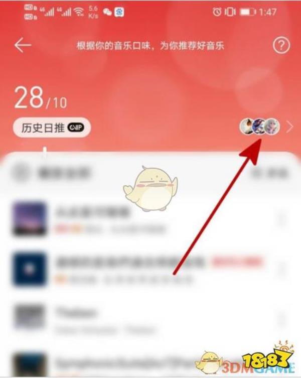 网易云听歌次数怎么看