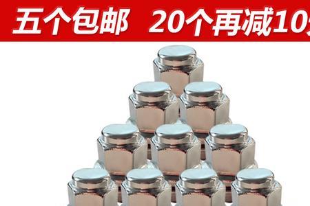 电三轮轮胎螺丝是多大的