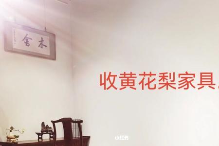黄色家具怎么翻新