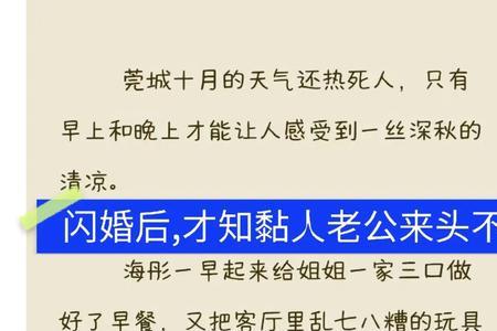 战胤海彤是哪部小说里的主人公