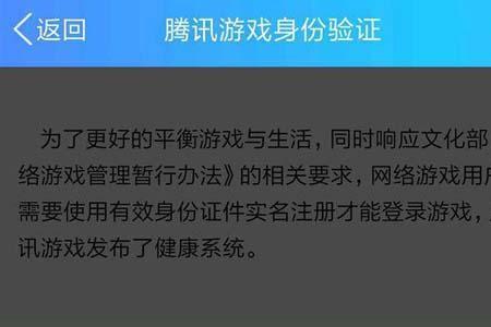 王者荣耀人脸识别成功的全过程