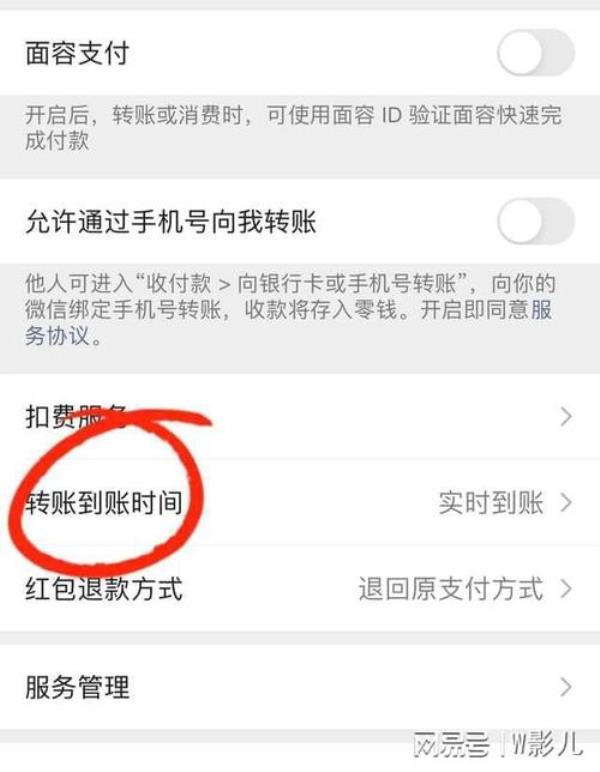 微信里没有了转账功能
