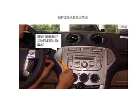 10款蒙迪欧蓝牙是哪个键