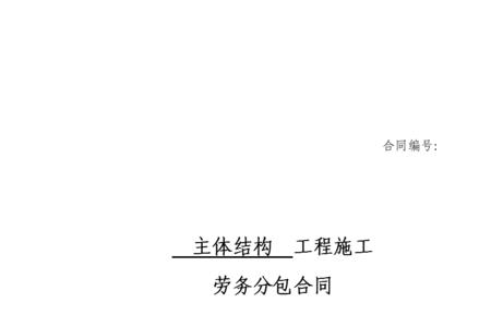 技术服务合同可以有劳务分包吗