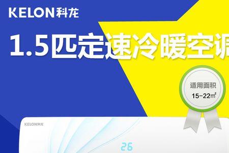 科龙kfr-35gw铜管尺寸